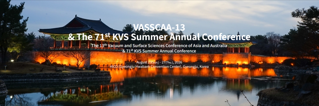 VASSCAA-13 전시부스 운영 (2026.08.23~08.27)